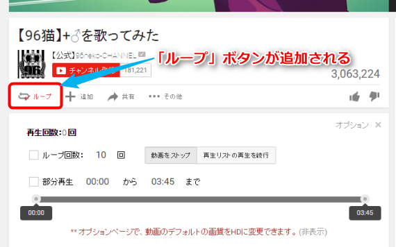 YouTubeにLooper for YouTubeをインストールすると、1動画を繰り返し再生できる「ループ」ボタンが追加されます。