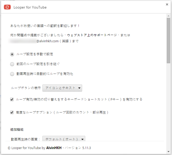 how_to_loop_play_youtube_3_sh