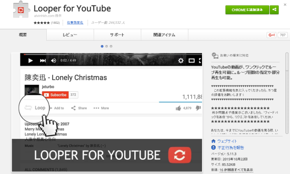 how_to_loop_play_youtube_8_sh