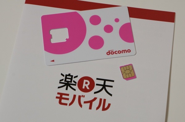 rakuten_mobile_new_plan_3g_connetcion_rumor_1_sh