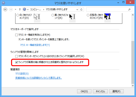 how_to_disables_windows_elimination_1_sh
