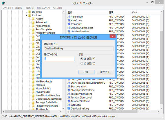 how_to_disables_windows_elimination_9_sh