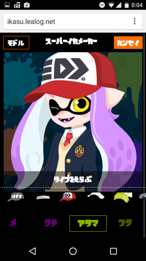 super_ikamaker_3_sh