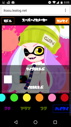 super_ikamaker_6_sh