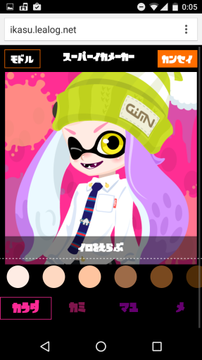 super_ikamaker_7_sh