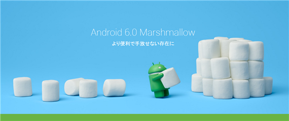Android6.0