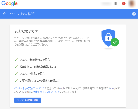 Safer_internet_day_2016_google_drive_storage_2_sh