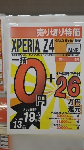 revive_smartphone_sale_201602_3_sh