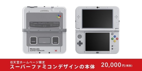 New_nintendo_3ds_ll_like_a_super_famicom_1_sh