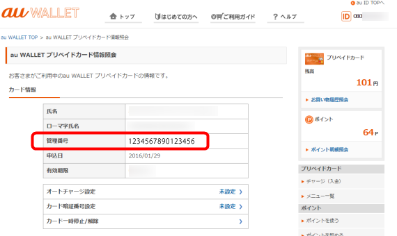 au_wallet_and_phone_number_3_sh