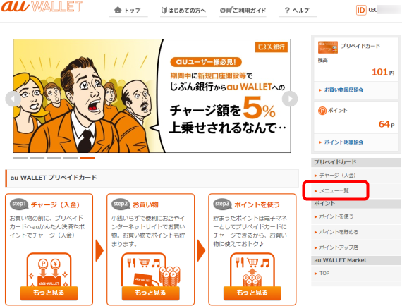 au_wallet_and_phone_number_4_sh