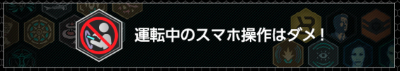 autobacs_ingress_colabo_2_sh