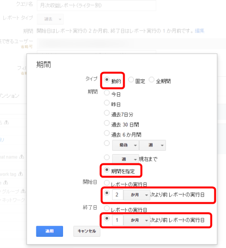 how_to_generate_monthly_report_automatically_2_sh
