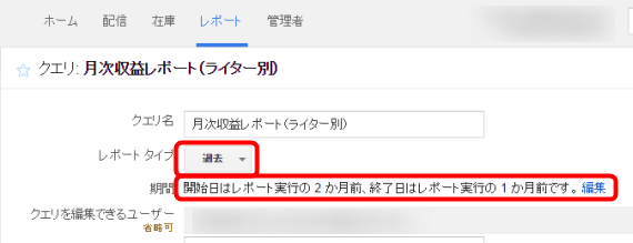 how_to_generate_monthly_report_automatically_4_sh