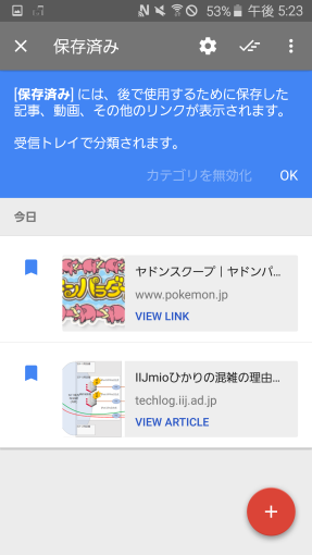 preserve_web_url_with_inbox_by_gmail_10_sh