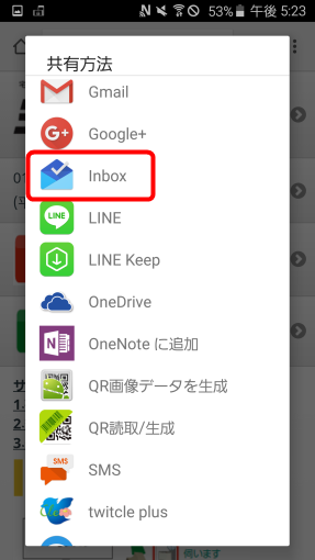 preserve_web_url_with_inbox_by_gmail_14_sh