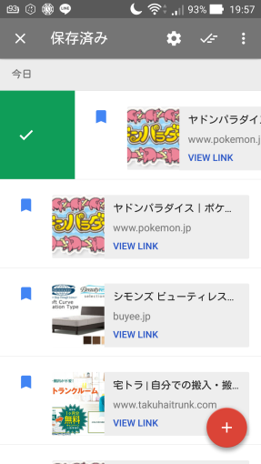 preserve_web_url_with_inbox_by_gmail_17_sh