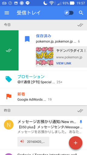 preserve_web_url_with_inbox_by_gmail_18_sh