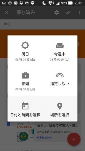 preserve_web_url_with_inbox_by_gmail_19_sh