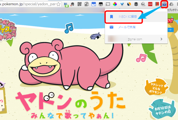 preserve_web_url_with_inbox_by_gmail_6_sh