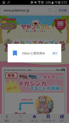preserve_web_url_with_inbox_by_gmail_9_sh