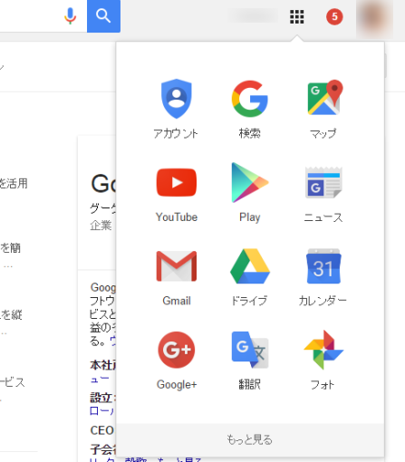 retiring_the_chrome_app_lanucher_1_sh