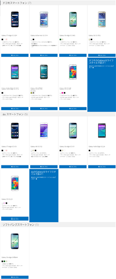 Galaxy_s7_edge_leak