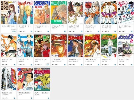 GooglePlay_goldenweek_2016_sh