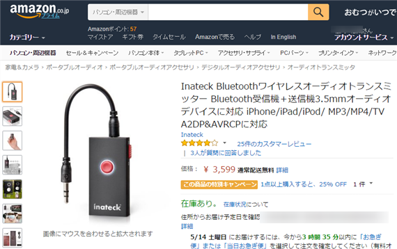 Inateck_sale_May2016_1