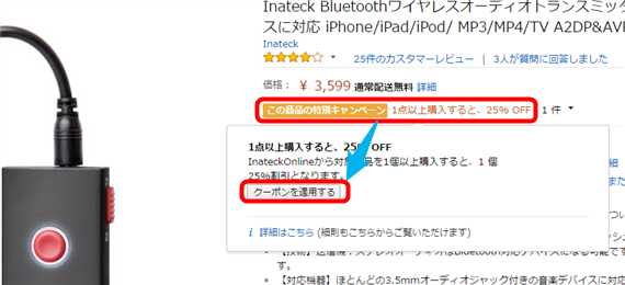 Inateck_sale_May2016_3