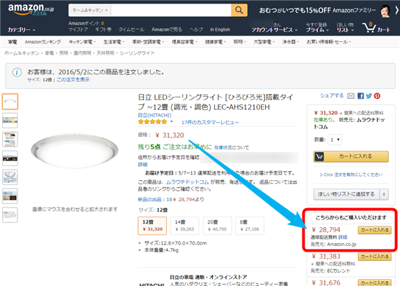 amazon_discounts_LEC-AHS1210EH