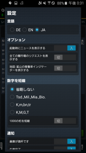 japanese_localized_resources_released_1_sh