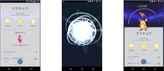 niantic_reveals_detail_of_how_to_play_pokomon_go_6_sh