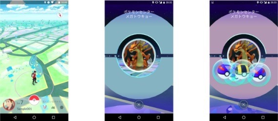 niantic_reveals_detail_of_how_to_play_pokomon_go_8_sh