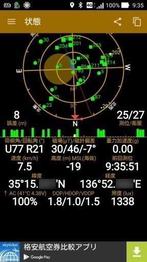 police_control_captures_your_location_info_2016_1_sh