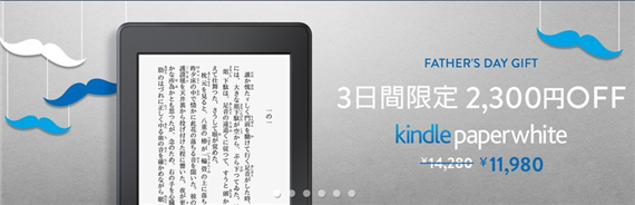 Kindle_paperwhite_sale_20160610