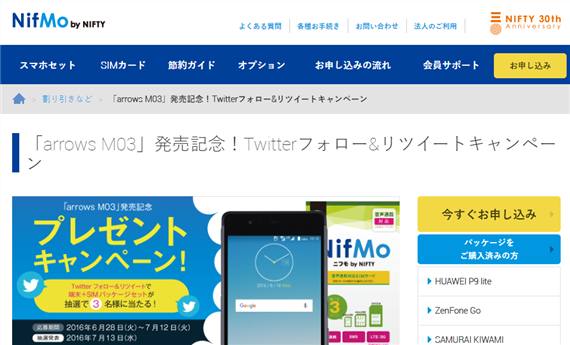 NifMo_Arrows_M03_present