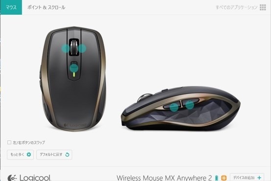mx_anywhere2_review_28_sh