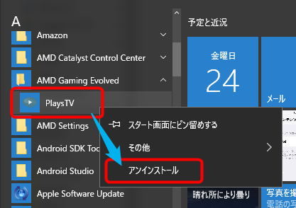 playstv.exe_says_no_disk_drive_found_8_sh