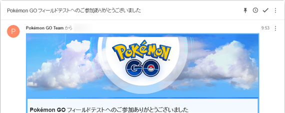 to_terminate_fieldtest_of_pokemongo