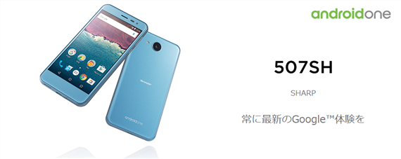507sh_androidone
