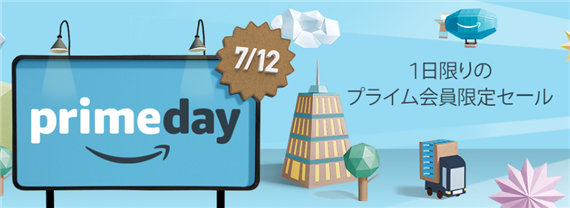 Amazon_prime_day_2016_July_12