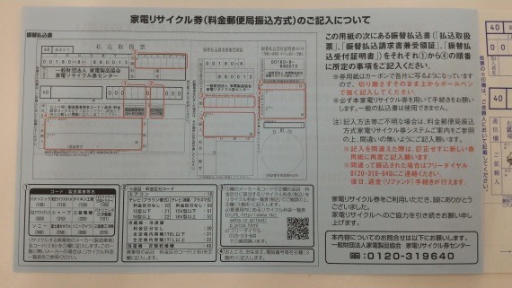 dispose_home_applience_along_with_law_4_sh