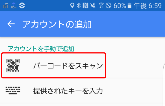 how_to_move_google_authenticator_1_sh