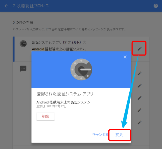 how_to_move_google_authenticator_2_sh