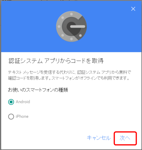 how_to_move_google_authenticator_3_sh