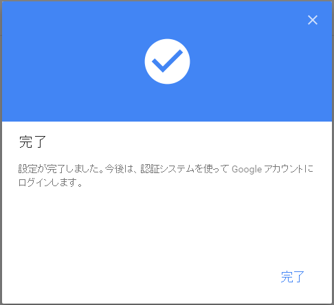 how_to_move_google_authenticator_6_sh