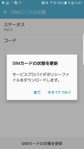 how_to_unlock_au_smartphone_24_sh