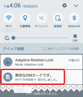 how_to_unlock_au_smartphone_25_sh
