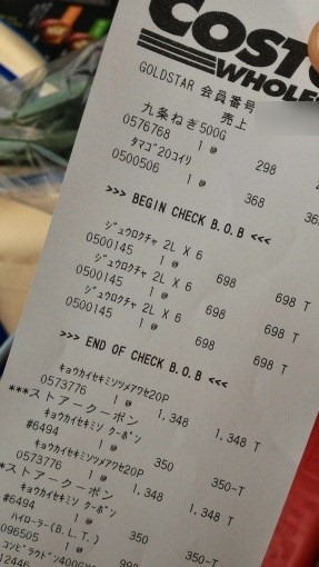 what_is_bob_on_costco_receipt_3_sh